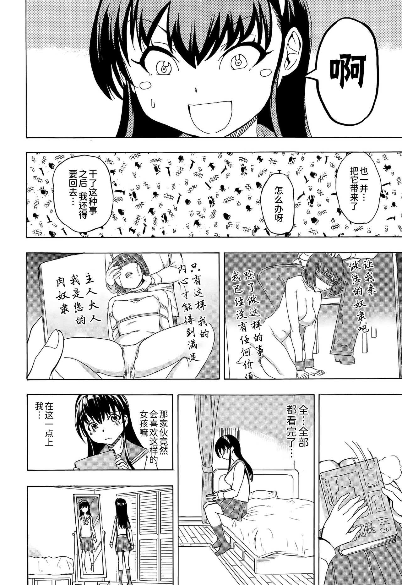 [墓場] なじみエッチ (COMIC 夢幻転生 2015年8月号) [中国翻訳]