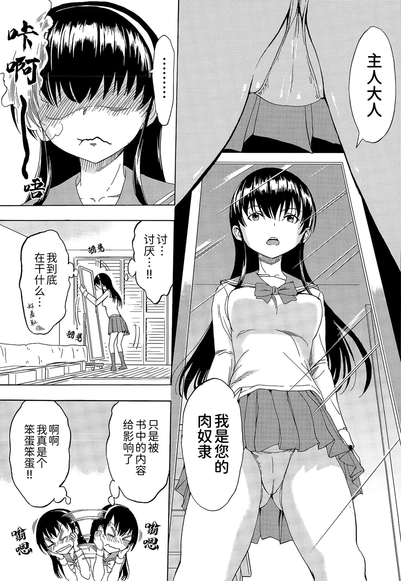 [墓場] なじみエッチ (COMIC 夢幻転生 2015年8月号) [中国翻訳]