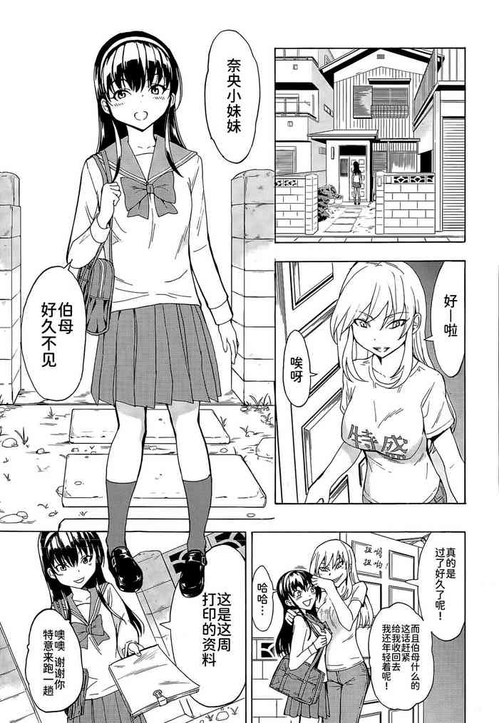 [墓場] なじみエッチ (COMIC 夢幻転生 2015年8月号) [中国翻訳]