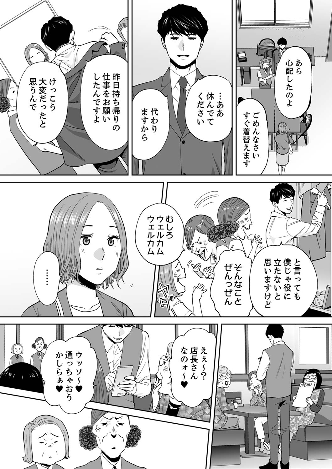 [桂あいり] 「夫の部下にイかされちゃう…」抗えず感じてしまう不倫妻 14