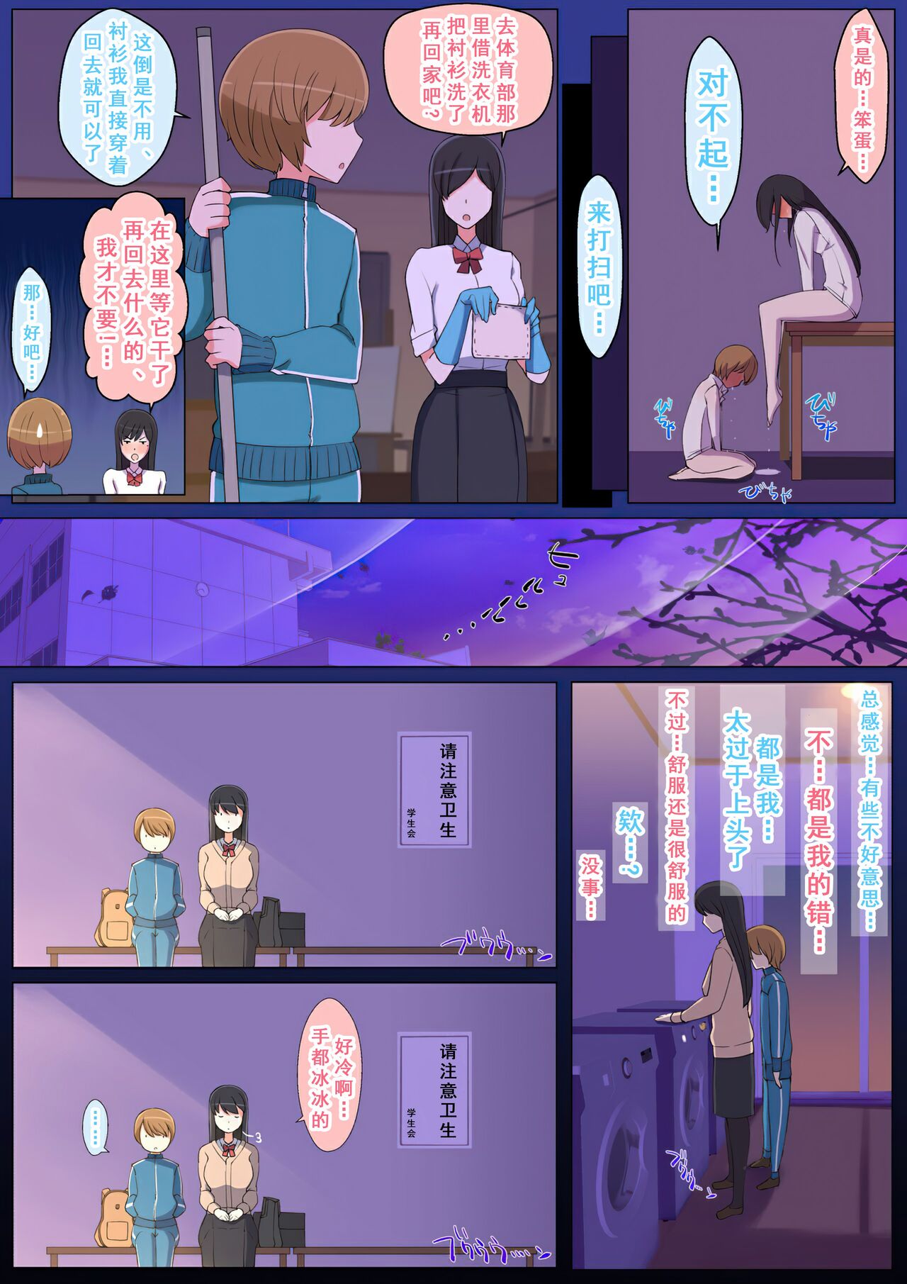 [蟑+蚊个人汉化][よしよし屋] ハルくんと雪奈センパイ