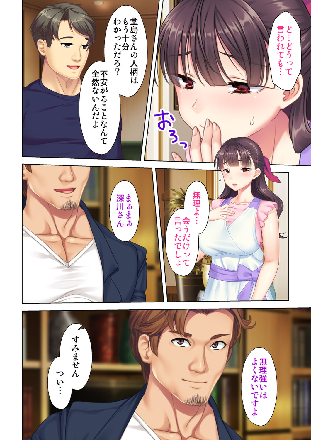 [ANIM×ノーリミット] 夫の目の前で他の男に媚肉を広げられ躊躇しながらも喘ぐ妻～他人棒を受け入れた先に待っているものは～【合本版】