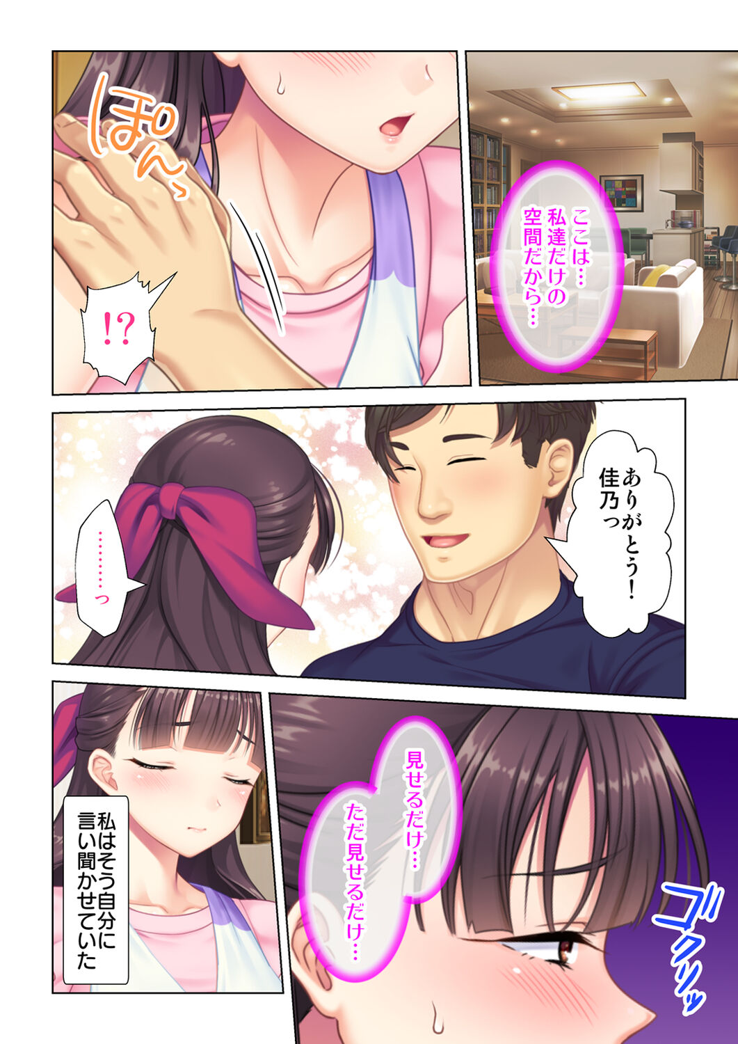 [ANIM×ノーリミット] 夫の目の前で他の男に媚肉を広げられ躊躇しながらも喘ぐ妻～他人棒を受け入れた先に待っているものは～【合本版】