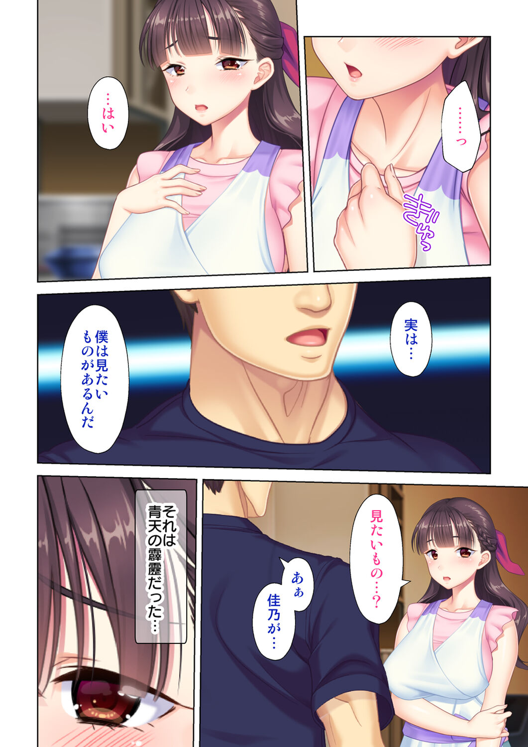 [ANIM×ノーリミット] 夫の目の前で他の男に媚肉を広げられ躊躇しながらも喘ぐ妻～他人棒を受け入れた先に待っているものは～【合本版】