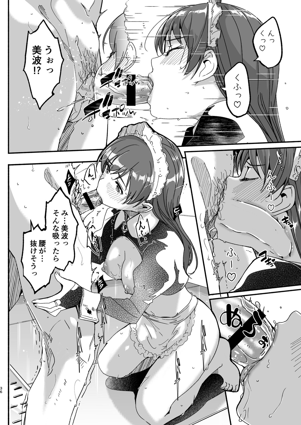 [てろめあな (ぐすたふ)] メイド主従ラバーズ (アイドルマスター シンデレラガールズ) [DL版]