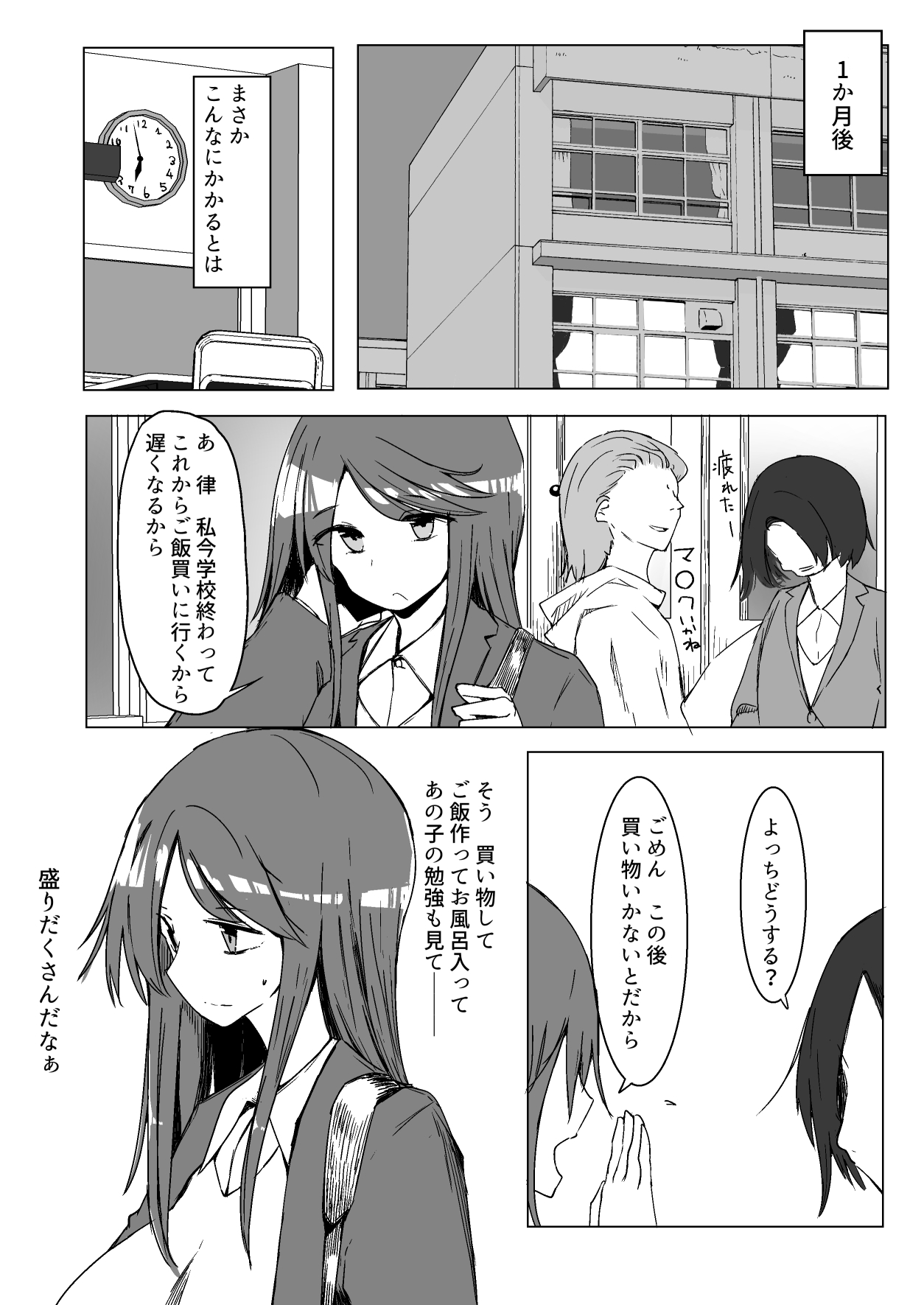 [唐模様] お姉ちゃんが知らないうちに