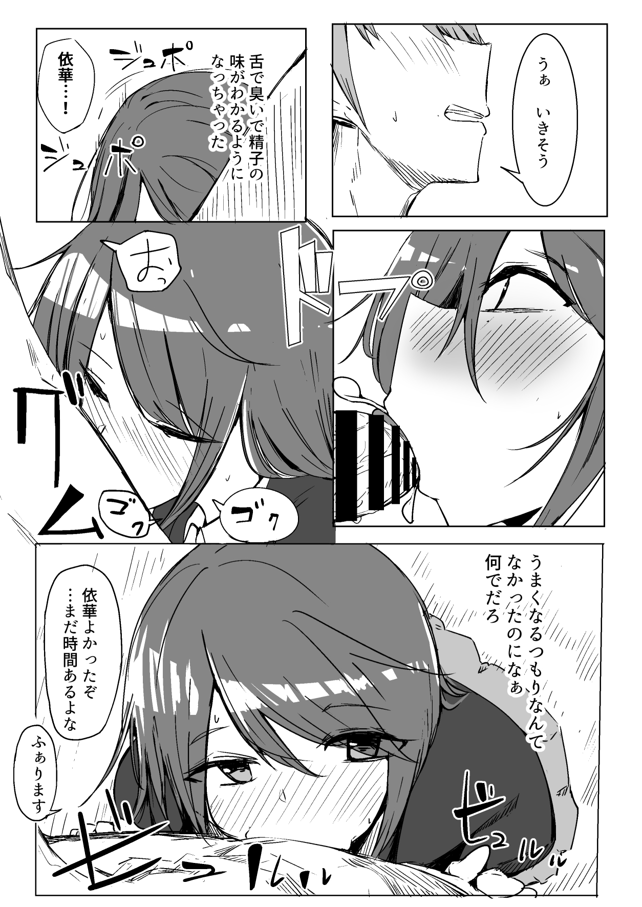 [唐模様] お姉ちゃんが知らないうちに