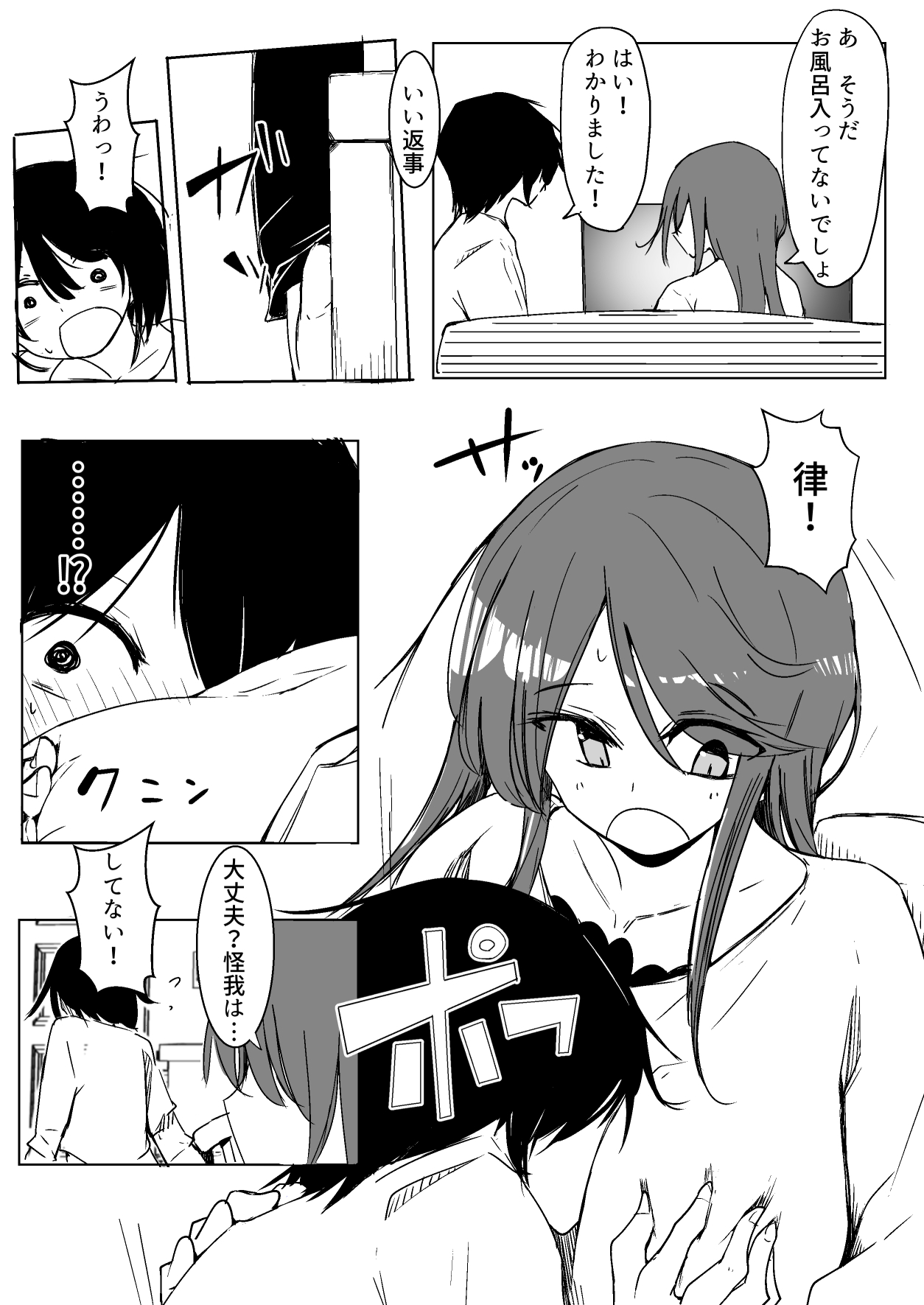 [唐模様] お姉ちゃんが知らないうちに