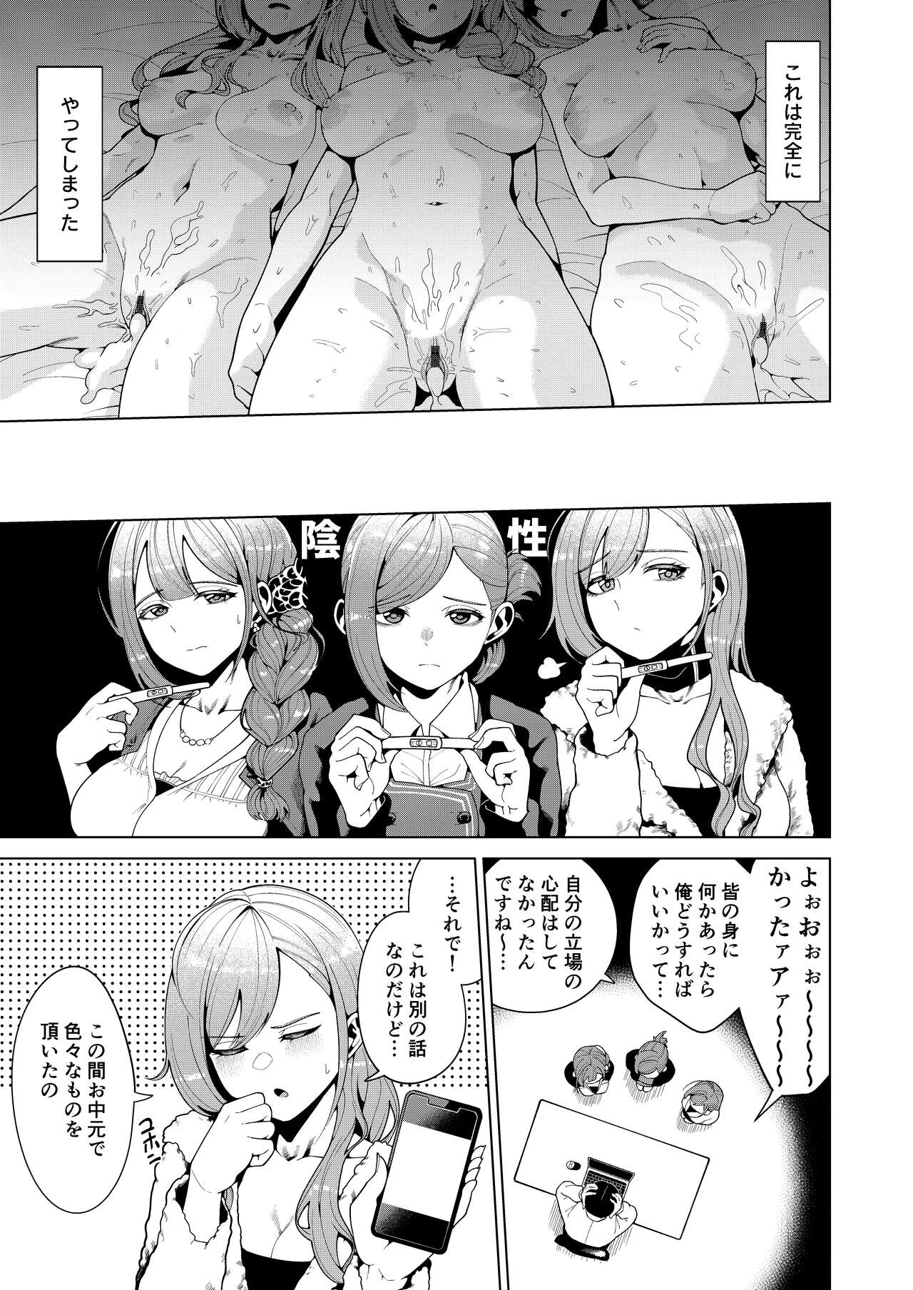 [electromonkey (右端)] ゴールデンハーベスト (アイドルマスター シャイニーカラーズ) [DL版]