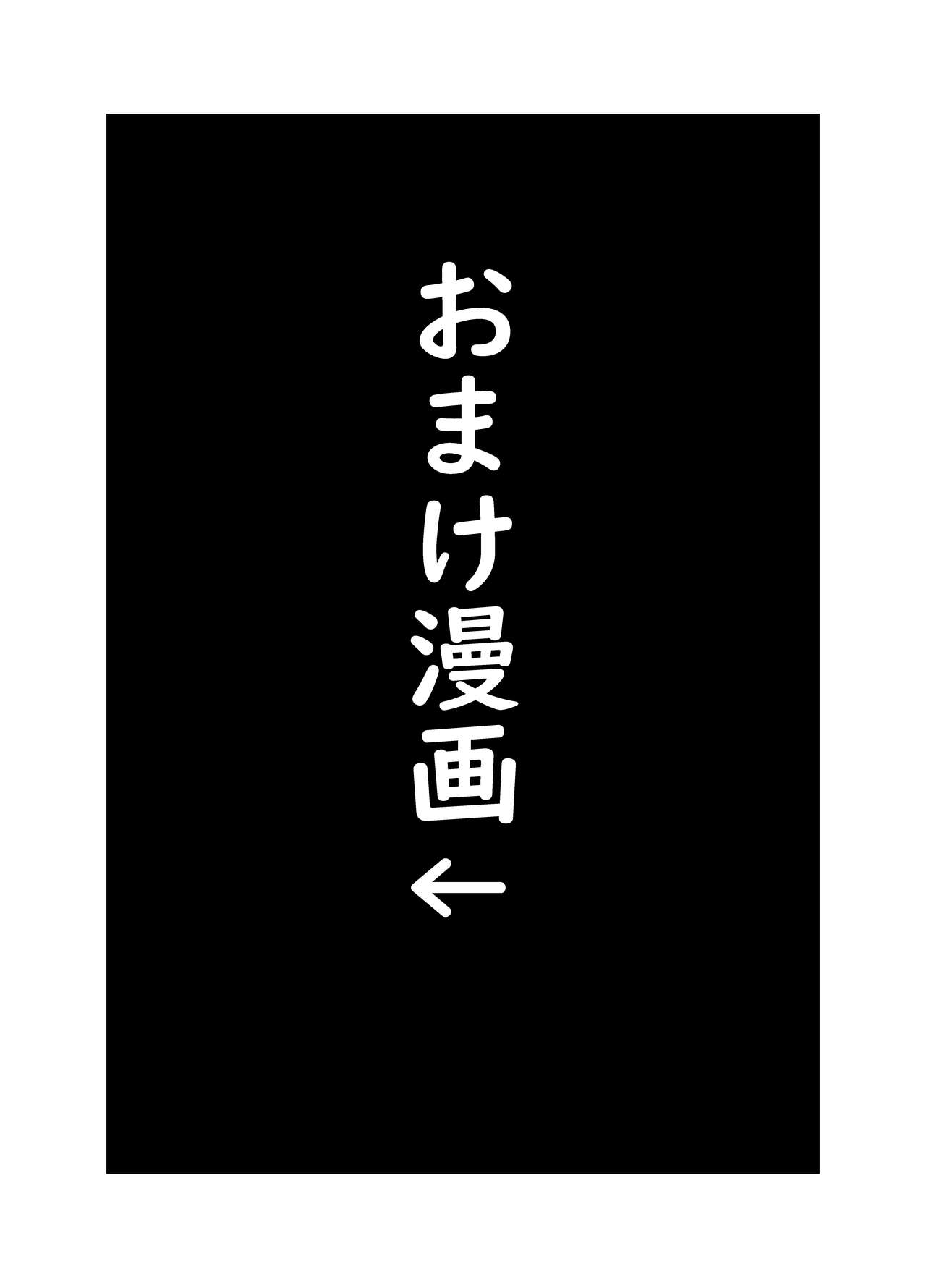 [裏飯屋 (抹茶ねじ)] 年下チン喰いおばさん