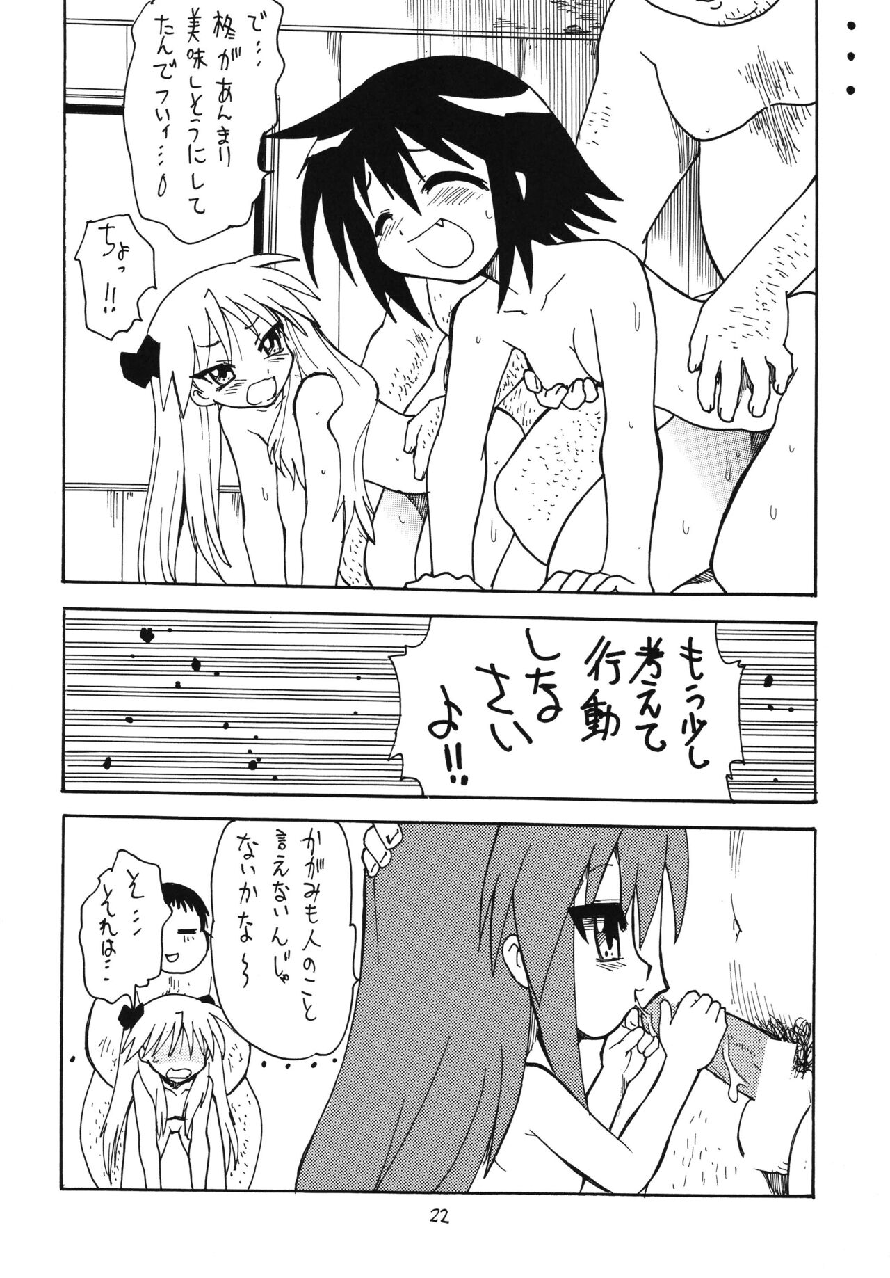 (COMIC1☆2) [モモのつぼみ (よろず)] 日替わりおべんとう 京都風味 (よろず)