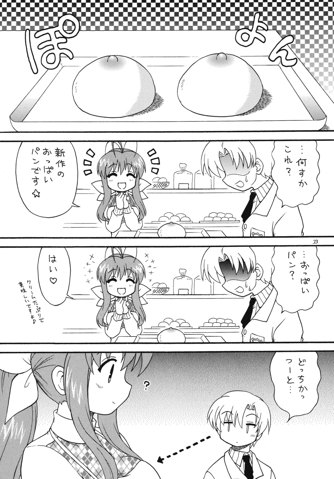 (COMIC1☆2) [モモのつぼみ (よろず)] 日替わりおべんとう 京都風味 (よろず)