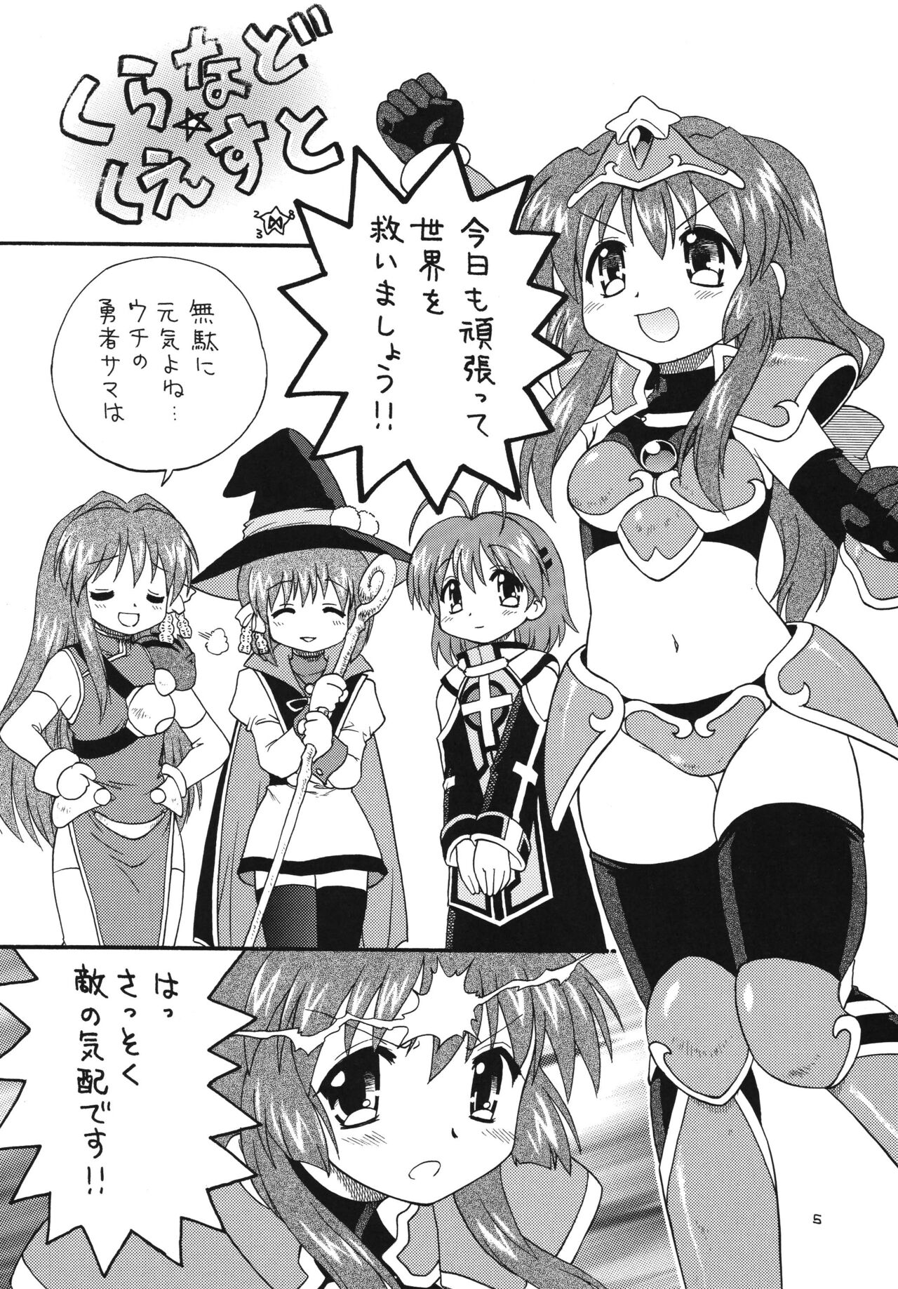 (COMIC1☆2) [モモのつぼみ (よろず)] 日替わりおべんとう 京都風味 (よろず)