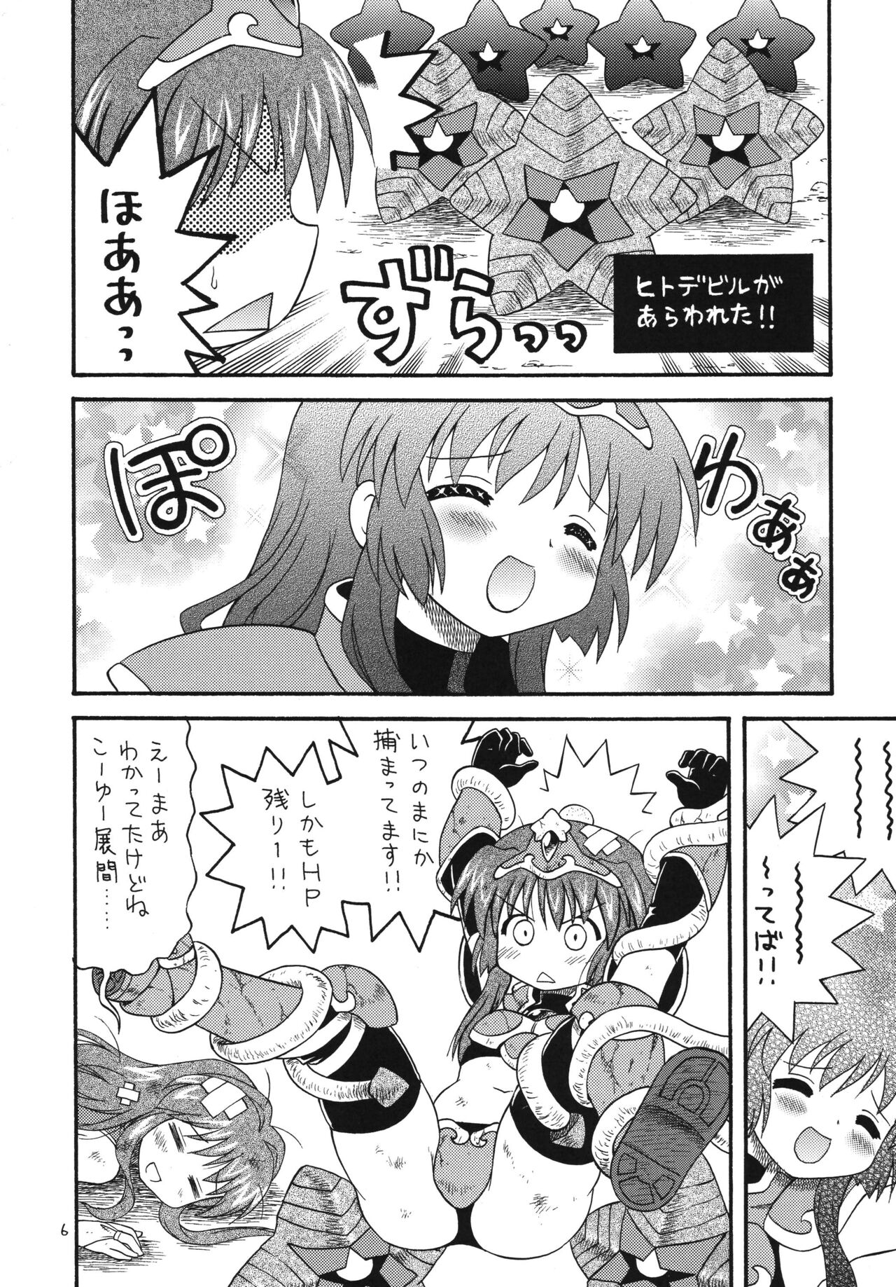 (COMIC1☆2) [モモのつぼみ (よろず)] 日替わりおべんとう 京都風味 (よろず)