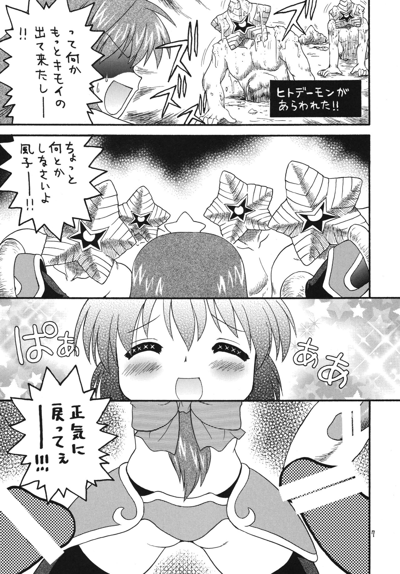 (COMIC1☆2) [モモのつぼみ (よろず)] 日替わりおべんとう 京都風味 (よろず)