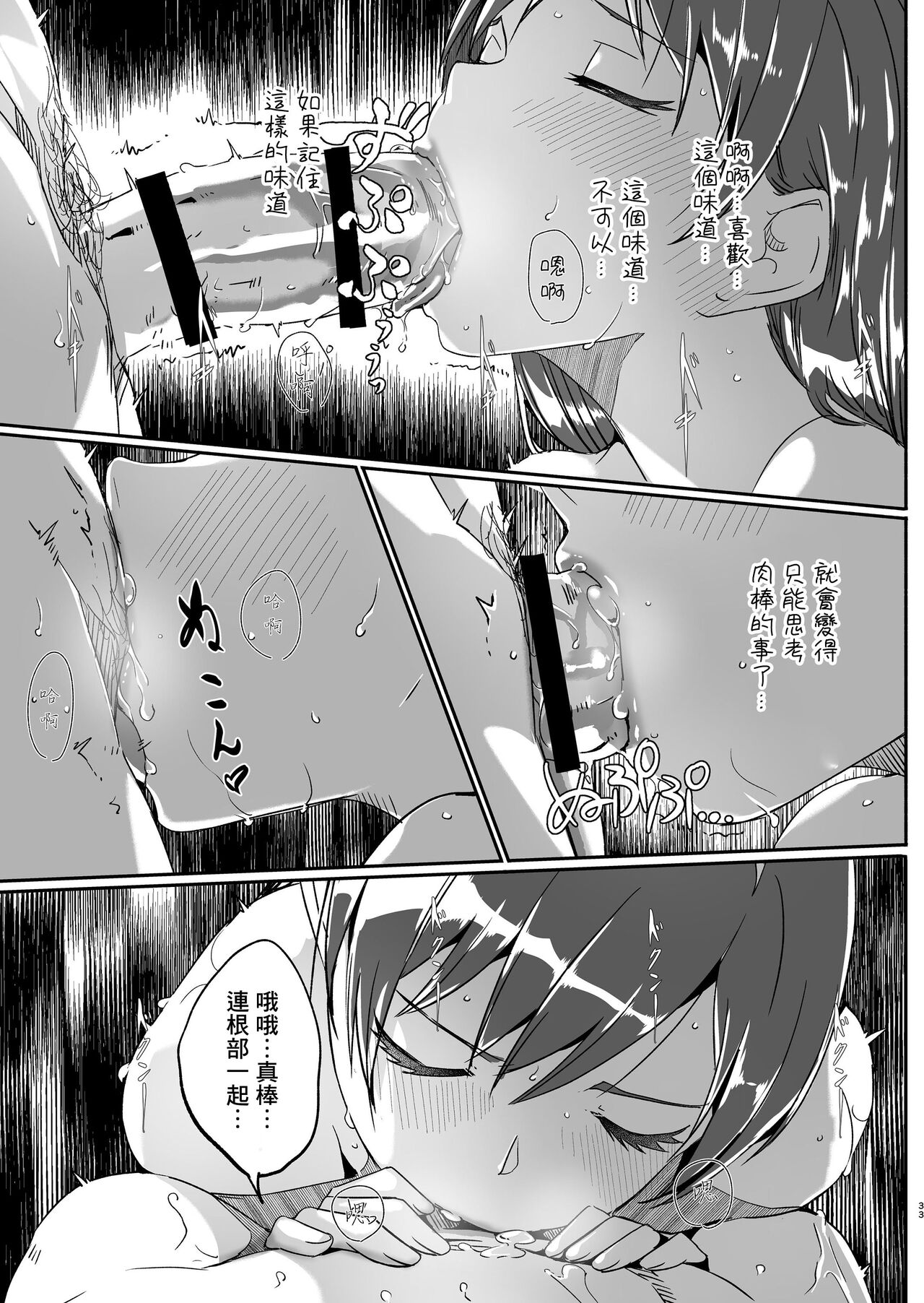 [てろめあな (ぐすたふ)] 夜まで待てない (アイドルマスター シンデレラガールズ) [中国翻訳] [DL版]