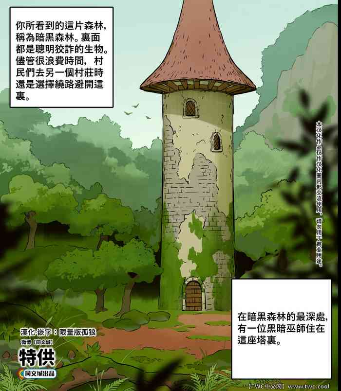 [ppatta] Kuro Majutsushi no Niwa Dark Sorcerer's Garden [Chinese] [中国翻訳] [同文城]