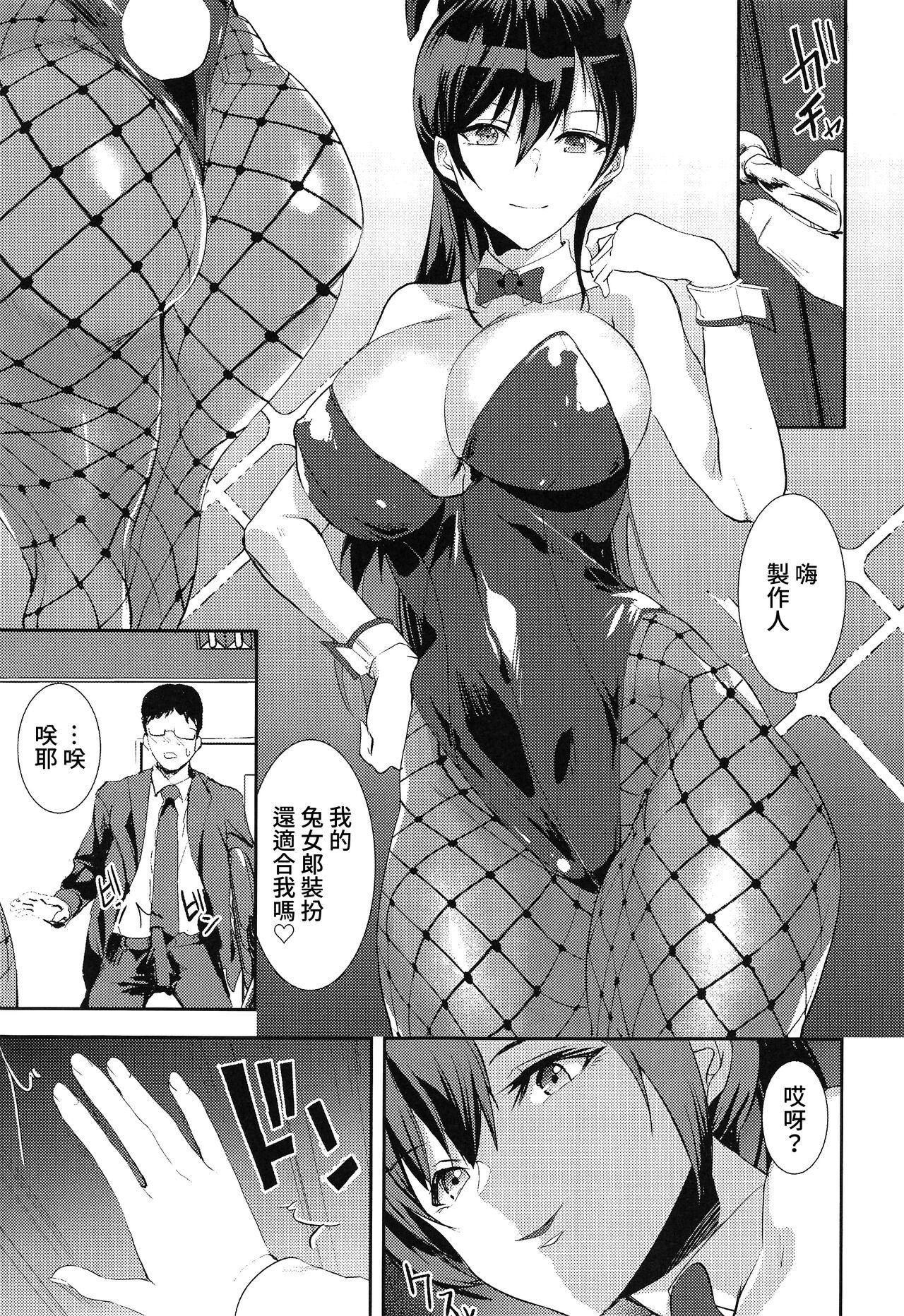 (C99) [sand (浅ひるゆう)] BUNNY‧BUNNY (アイドルマスター シャイニーカラーズ) [中国翻訳]