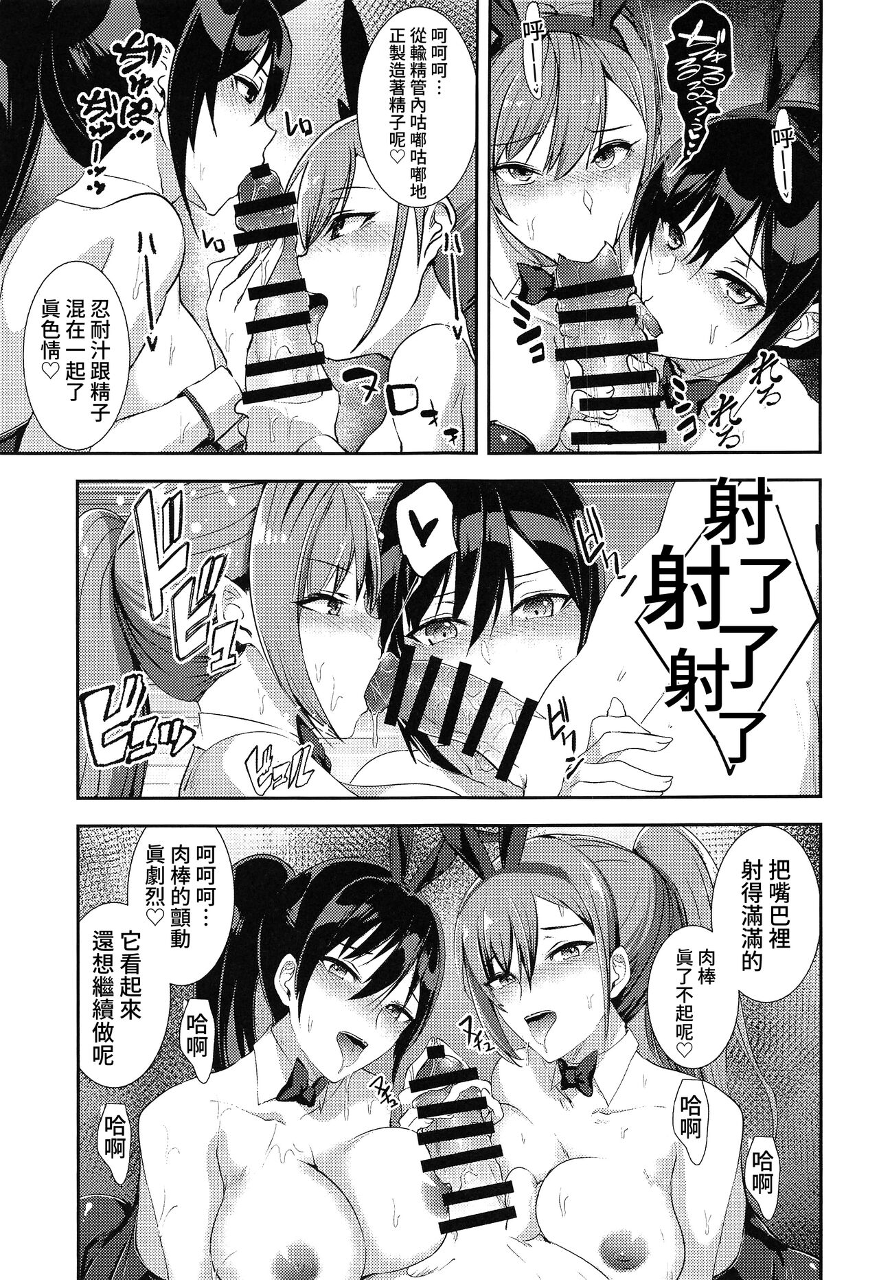 (C99) [sand (浅ひるゆう)] BUNNY‧BUNNY (アイドルマスター シャイニーカラーズ) [中国翻訳]