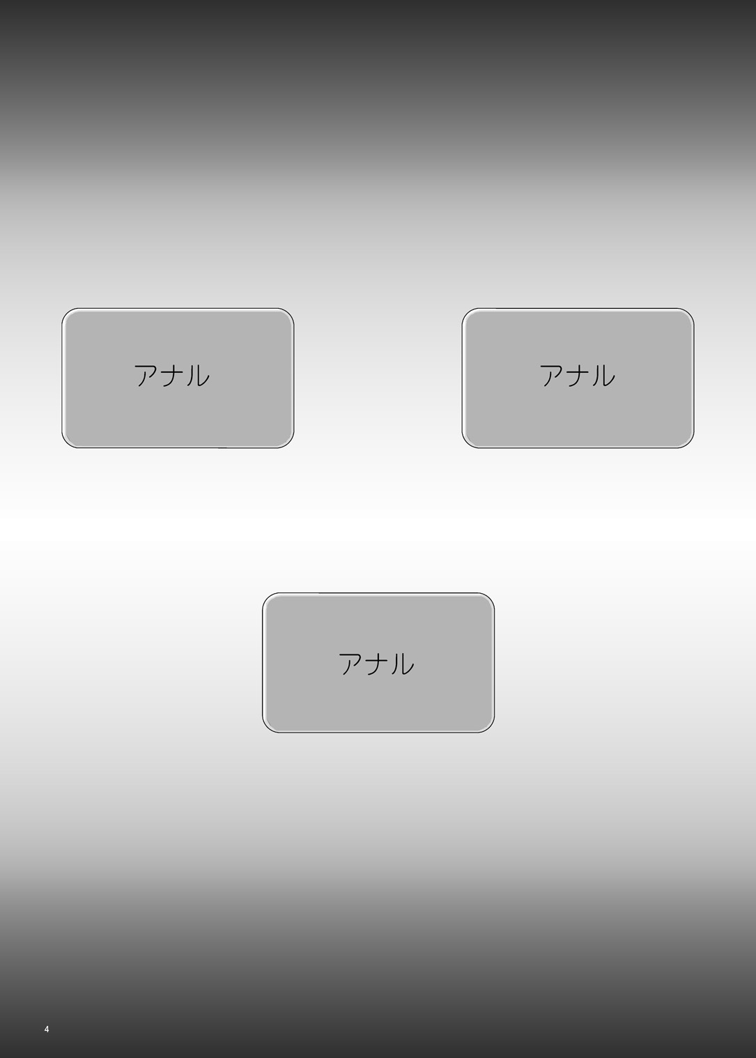 (C77) [L.P.E.G. (まる寝子)] 姦奴涼肛 (アイドルマスター ディアリースターズ) [中国翻訳]