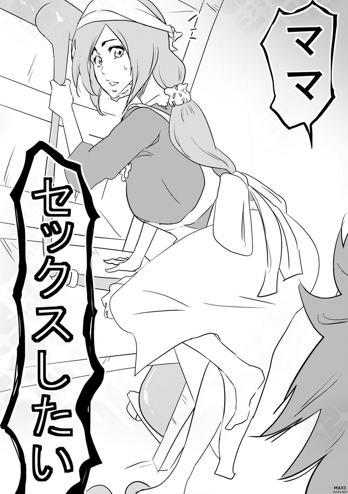 [maxi] 耳を疑う (BLEACH)