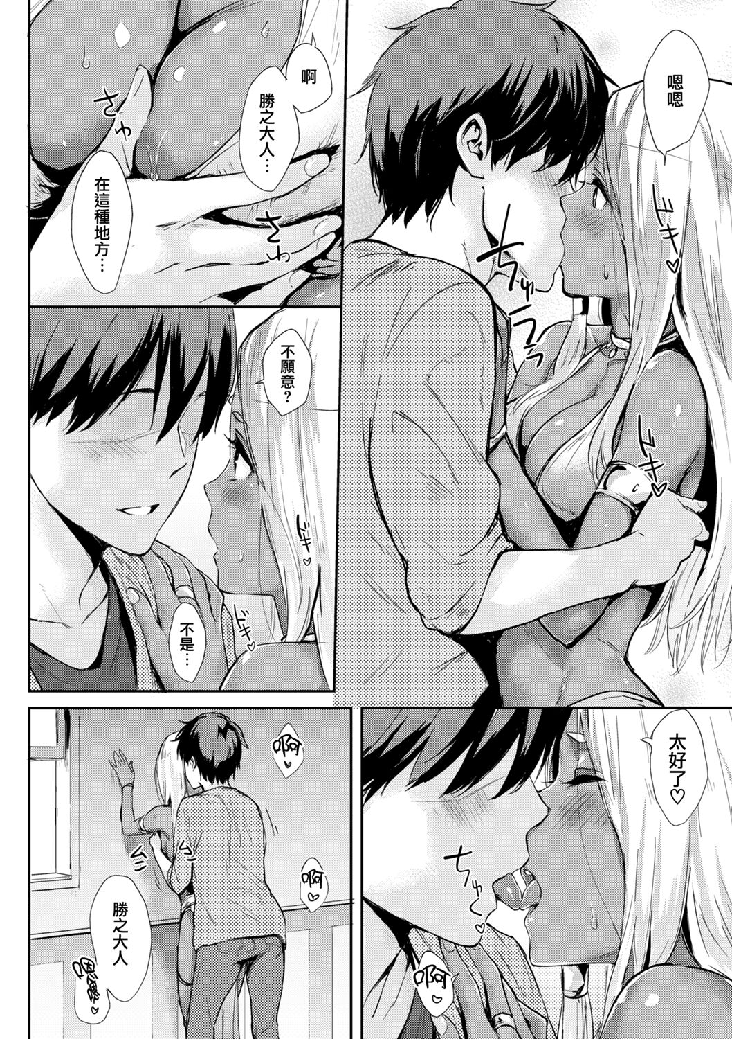 [なぱた] おひめさま (ひとりじめ) [中国翻訳] [DL版]