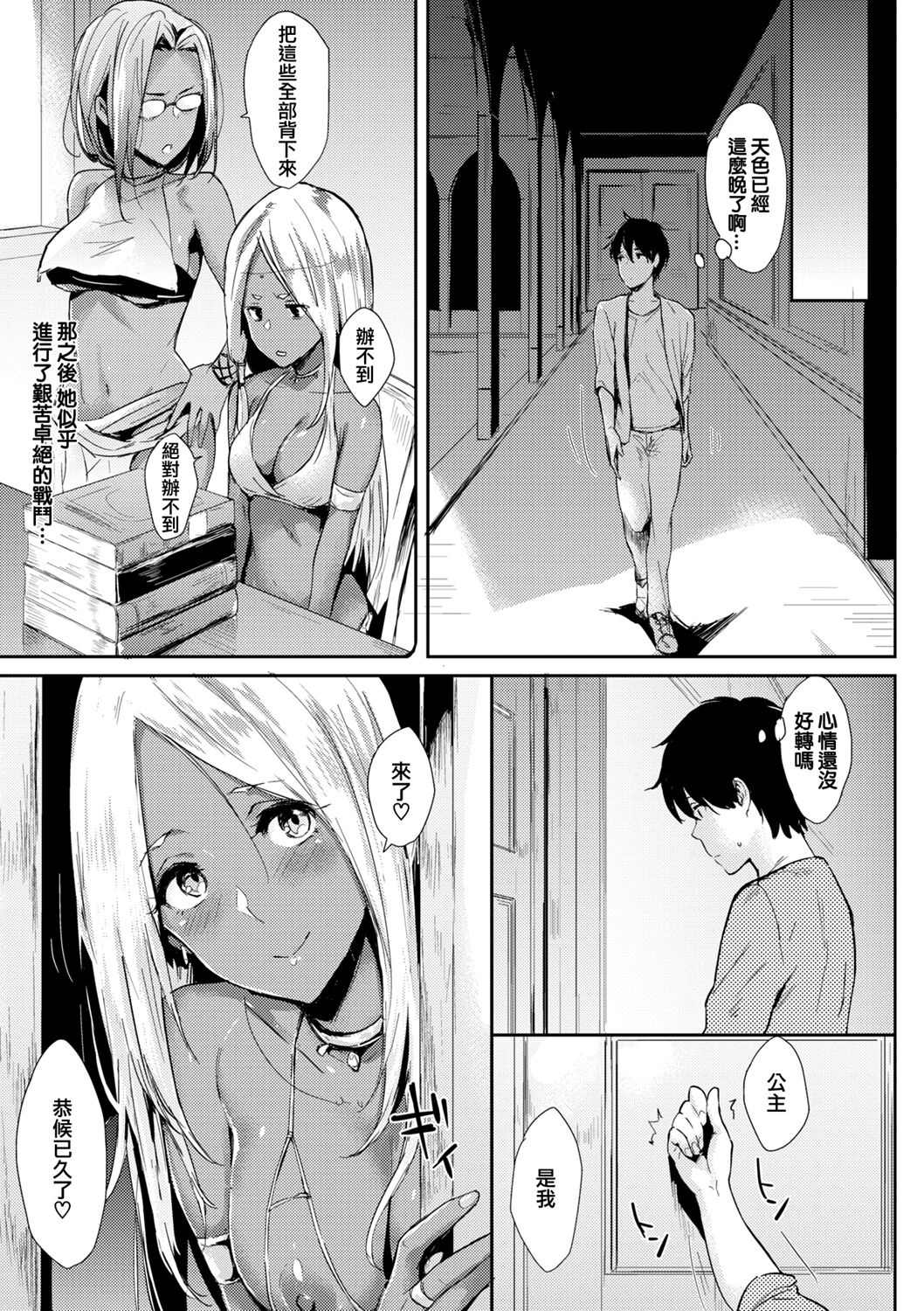 [なぱた] おひめさま (ひとりじめ) [中国翻訳] [DL版]