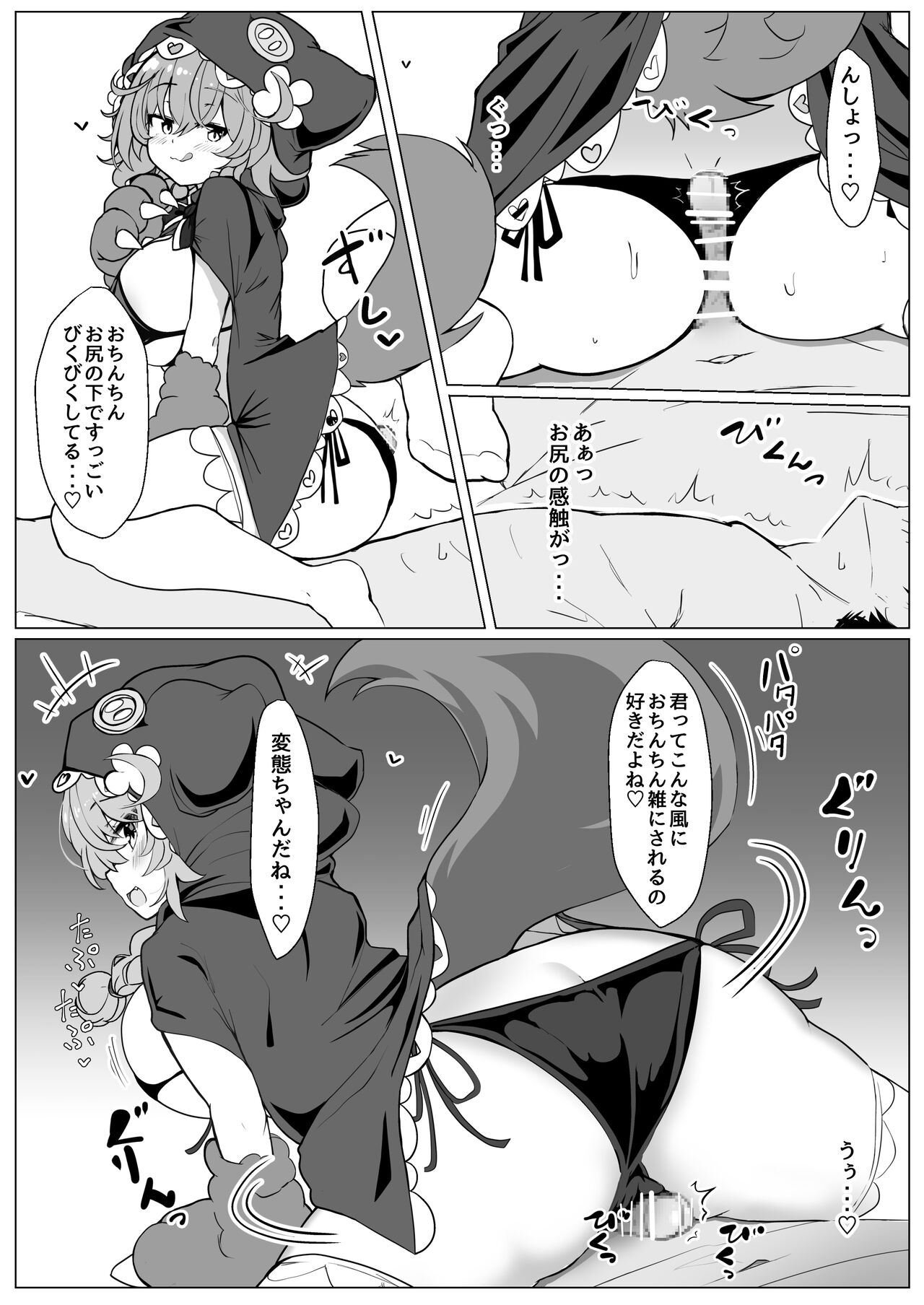 [FAP製作所 (瀧本ゆかり)] わわべだちゃんに抜き尽くされるっ!! (童田明治) [DL版]