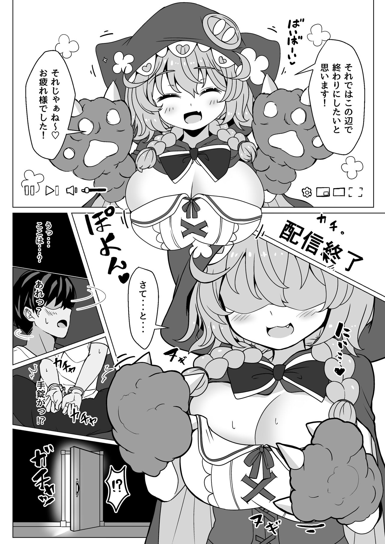 [FAP製作所 (瀧本ゆかり)] わわべだちゃんに抜き尽くされるっ!! (童田明治) [DL版]