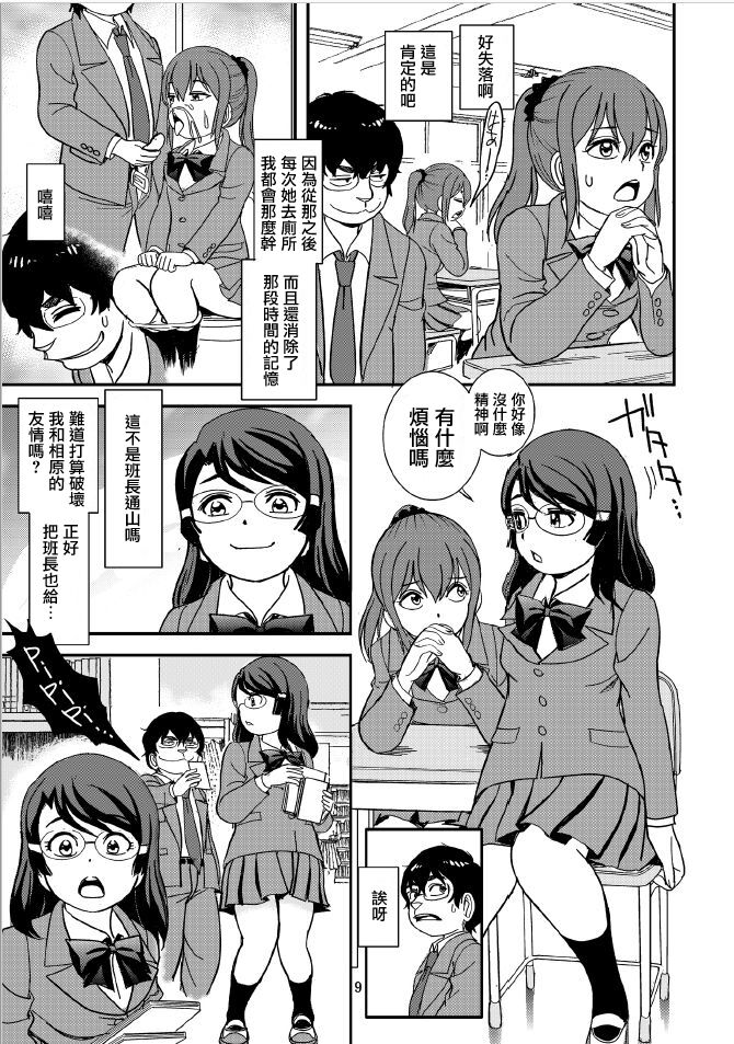 [パイレーツパトロール (乙川カヅキ)] クラスの女子を洗脳脱糞させたった [中国翻訳] [DL版]