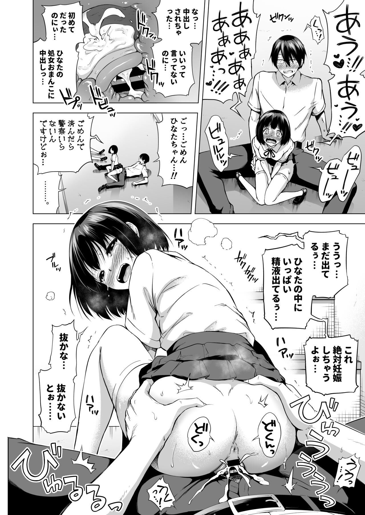 [赤月屋(赤月みゅうと)]ラブメア番外編1（ぶつかったら膣出し射精）～ラッキーセックスの世界～