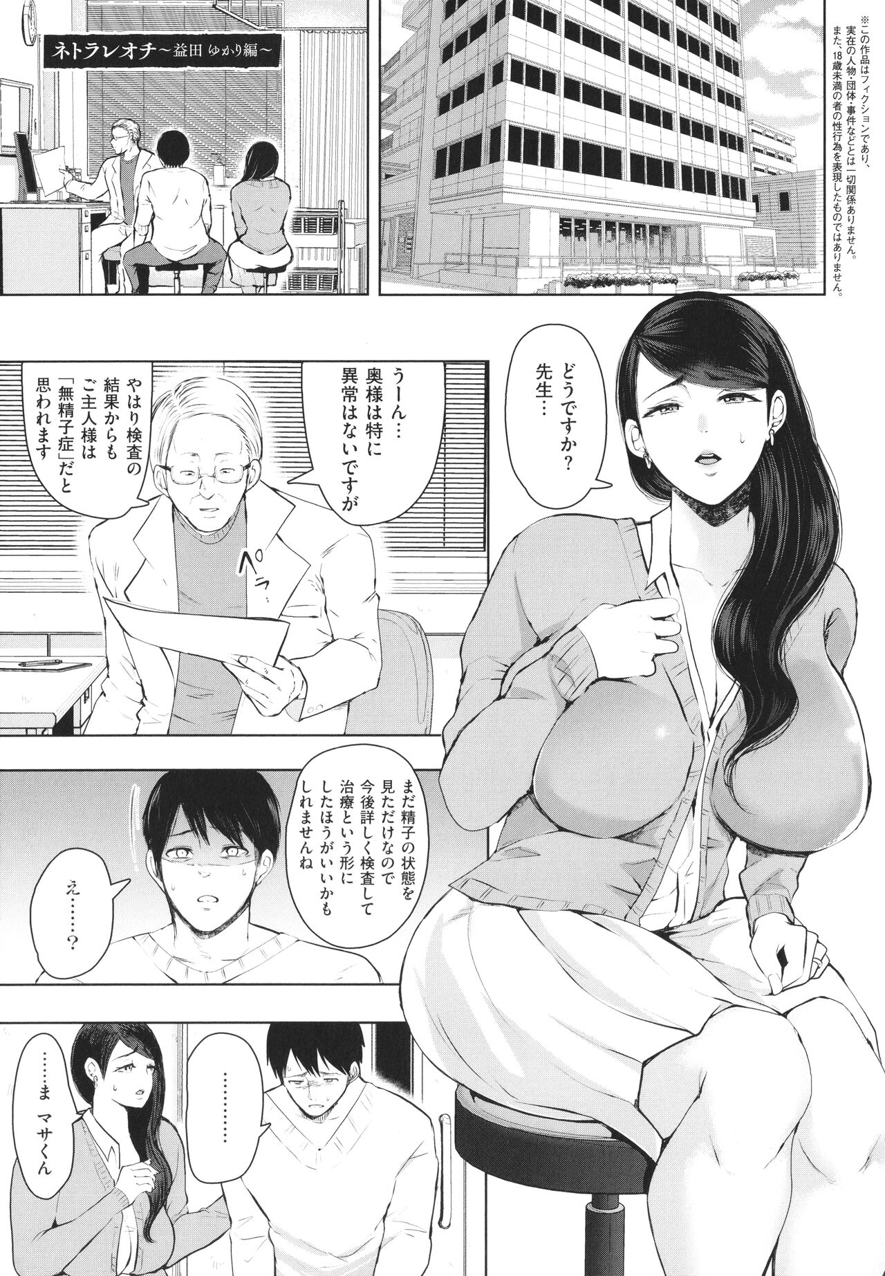 [しょむ] 復讐意識支配暗示で思い通りになる女たち + イラストカード