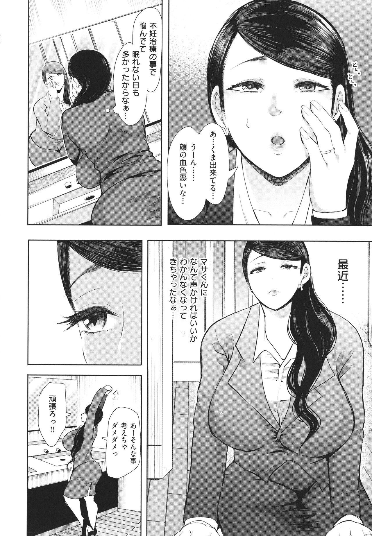 [しょむ] 復讐意識支配暗示で思い通りになる女たち + イラストカード