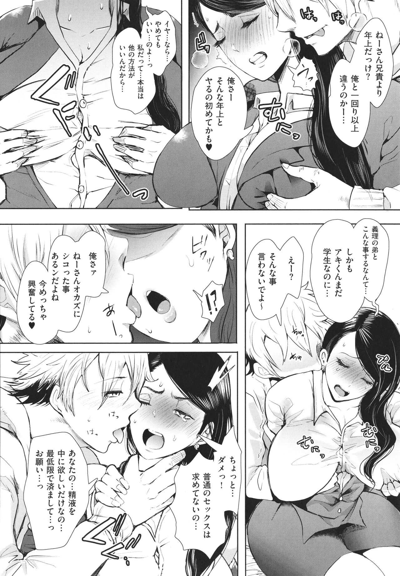 [しょむ] 復讐意識支配暗示で思い通りになる女たち + イラストカード