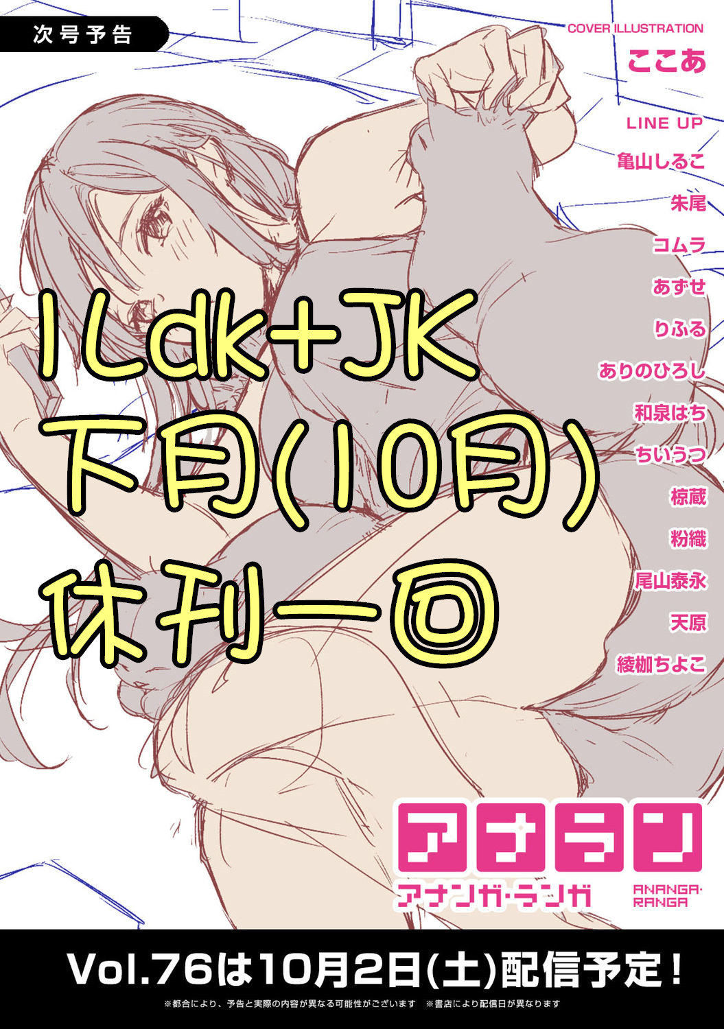 [二三月そう] 1LDK+JK いきなり同居? 密着!? 初エッチ!!? 第18-33話 [中国翻訳]