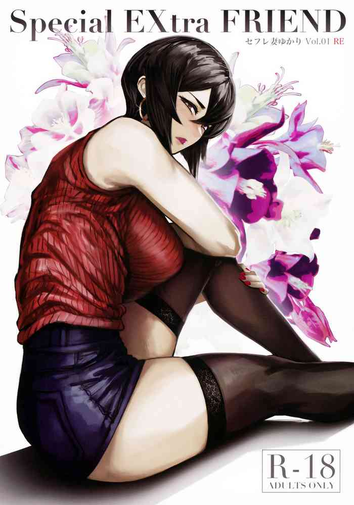 (C99) [アイソカーブ (アレグロ)] Special EXtra FRIEND セフレ妻ゆかり Vol.01 RE