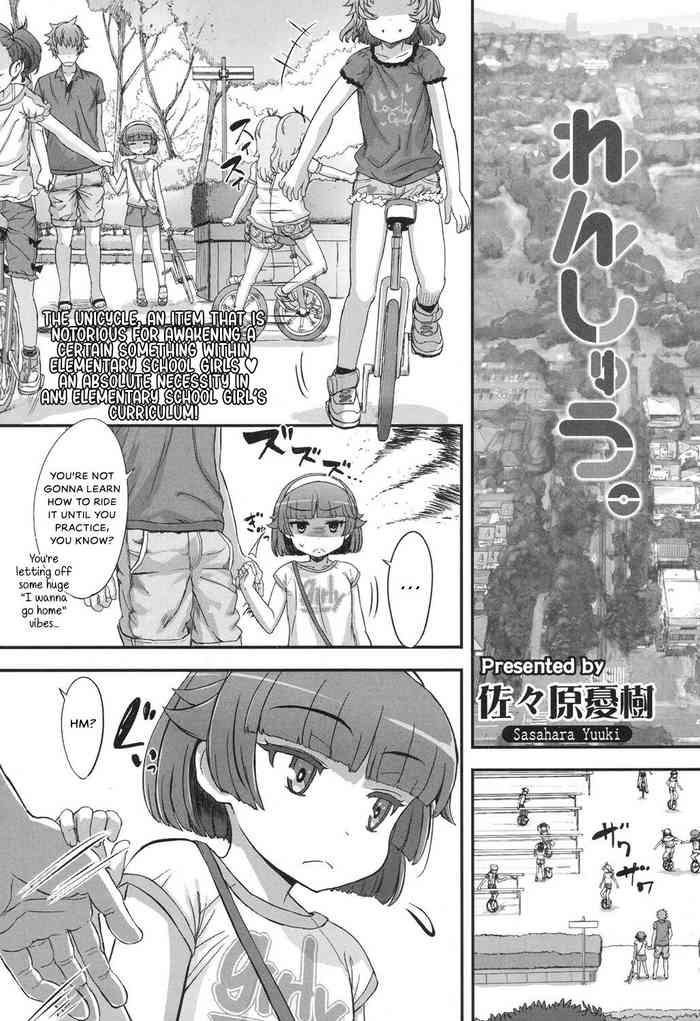 [佐々原憂樹] れんしゅう。 (COMIC LO 2017年10月号) [英訳] [DL版]
