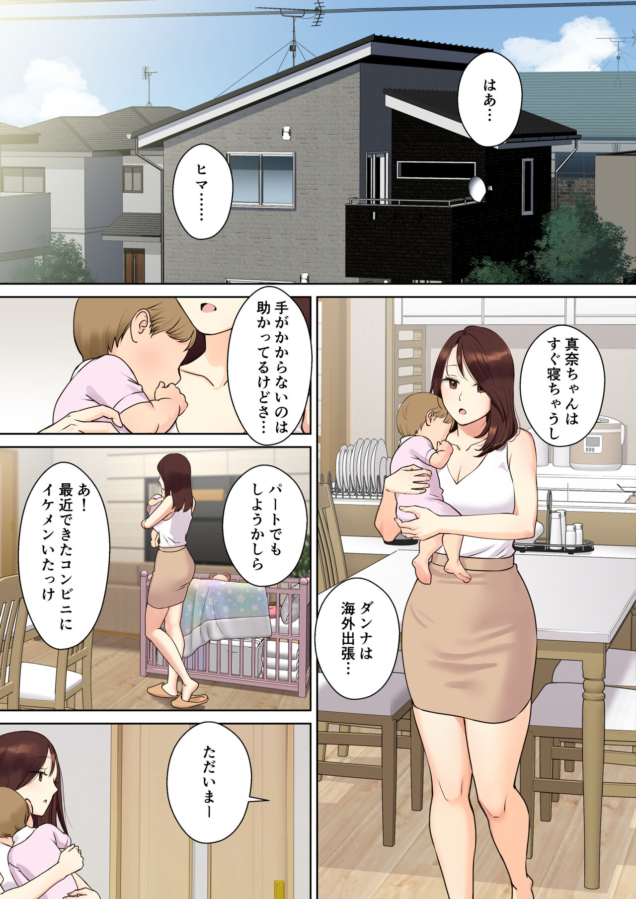 [大島あき] 彼女のお母さんに童貞を奪われる話1