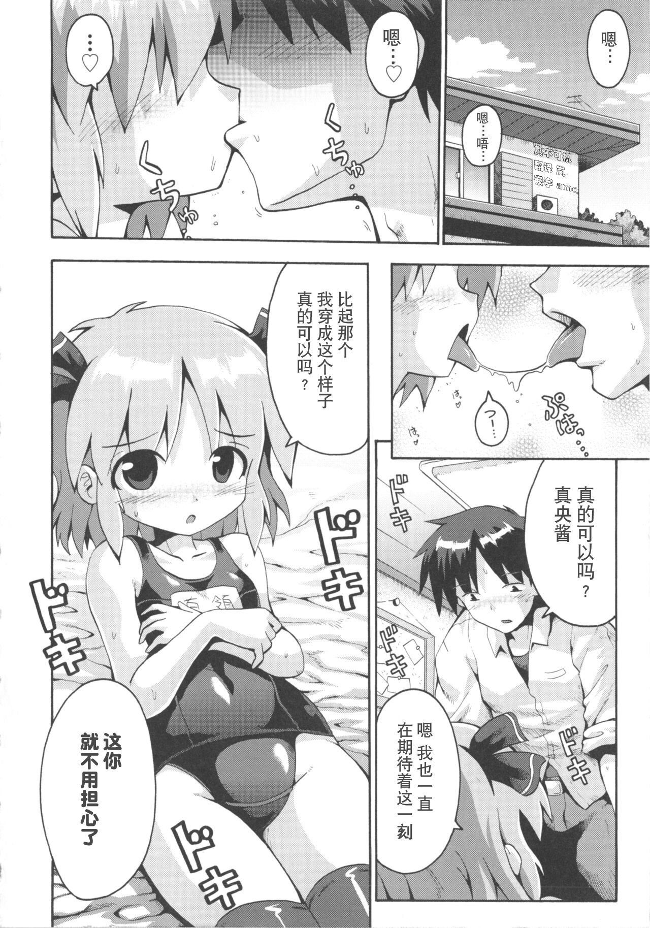 [やみなべ] 少女愛好戦士 ハンバード - 新たなる性戦へ（COMIC 少女式 秋 2011） [中国翻訳]