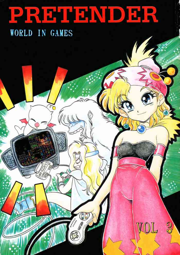 [GIN (よろず)] PRETENDER WORLD IN GAMES Vol. 3 (よろず)