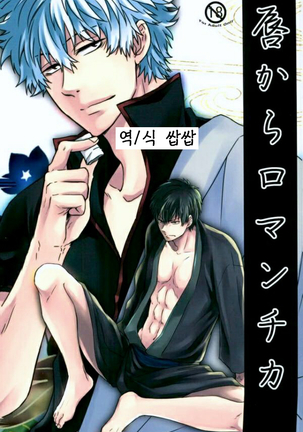 クチビルカラロマンチカ