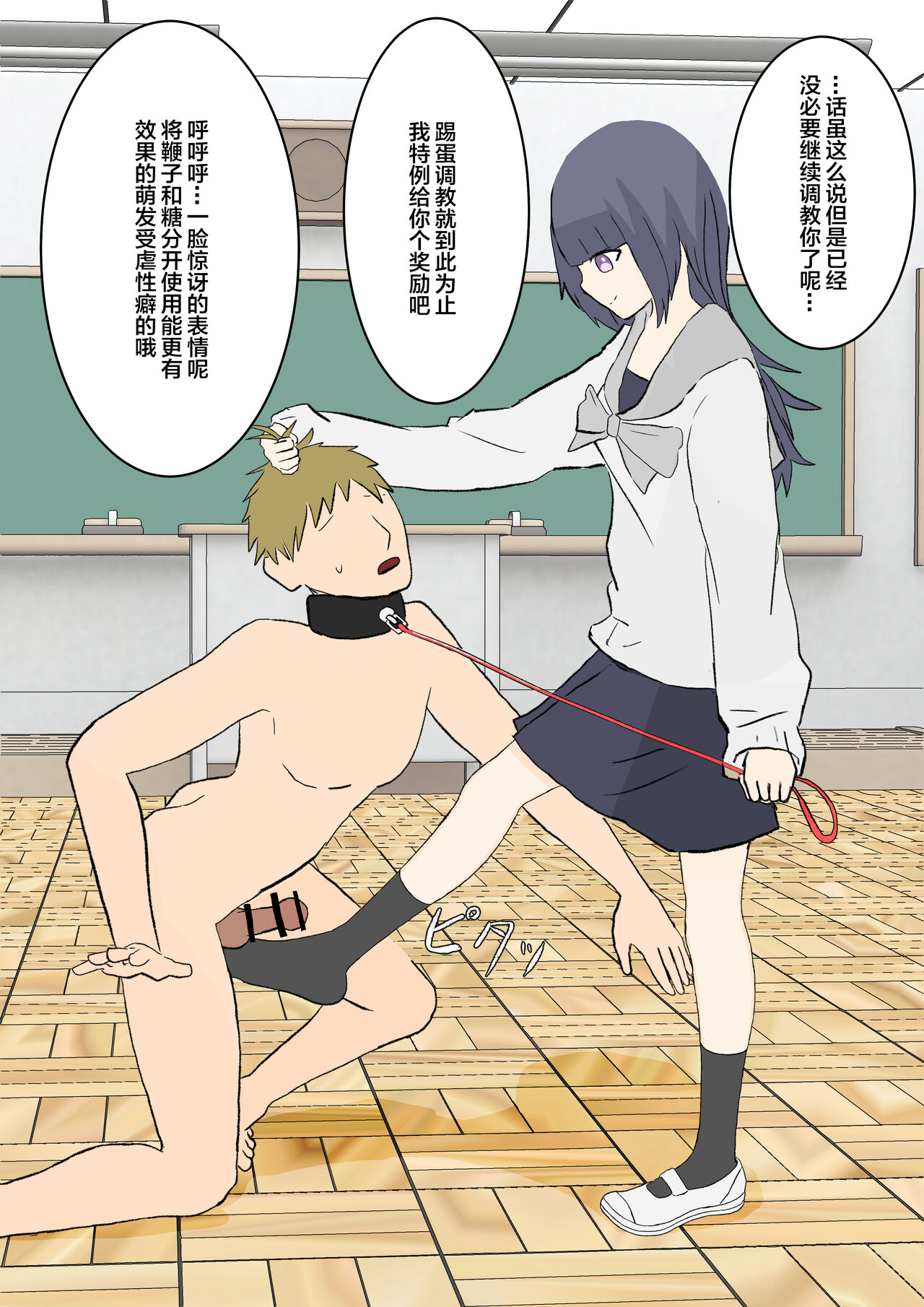 風紀委員の懲罰[中国翻訳]