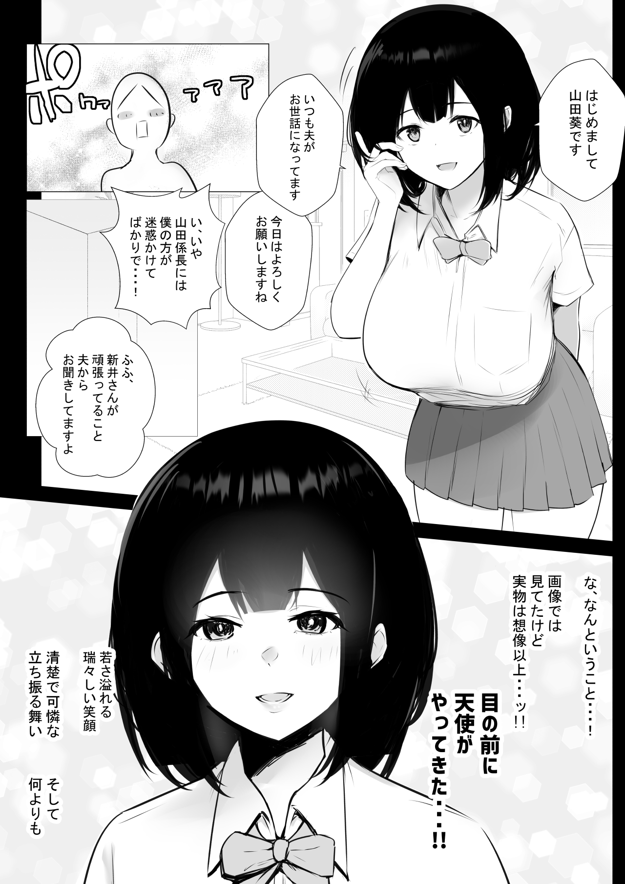 [アキレルショウジョ (アキレ)] 僕だけに甘えさせてくれる巨乳Jk妻を他の男に抱かせてみた6