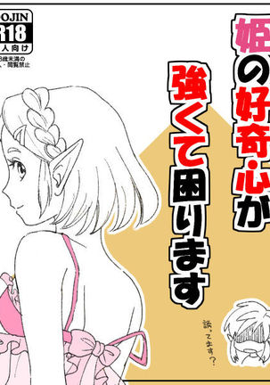 ブレワイリンゼル