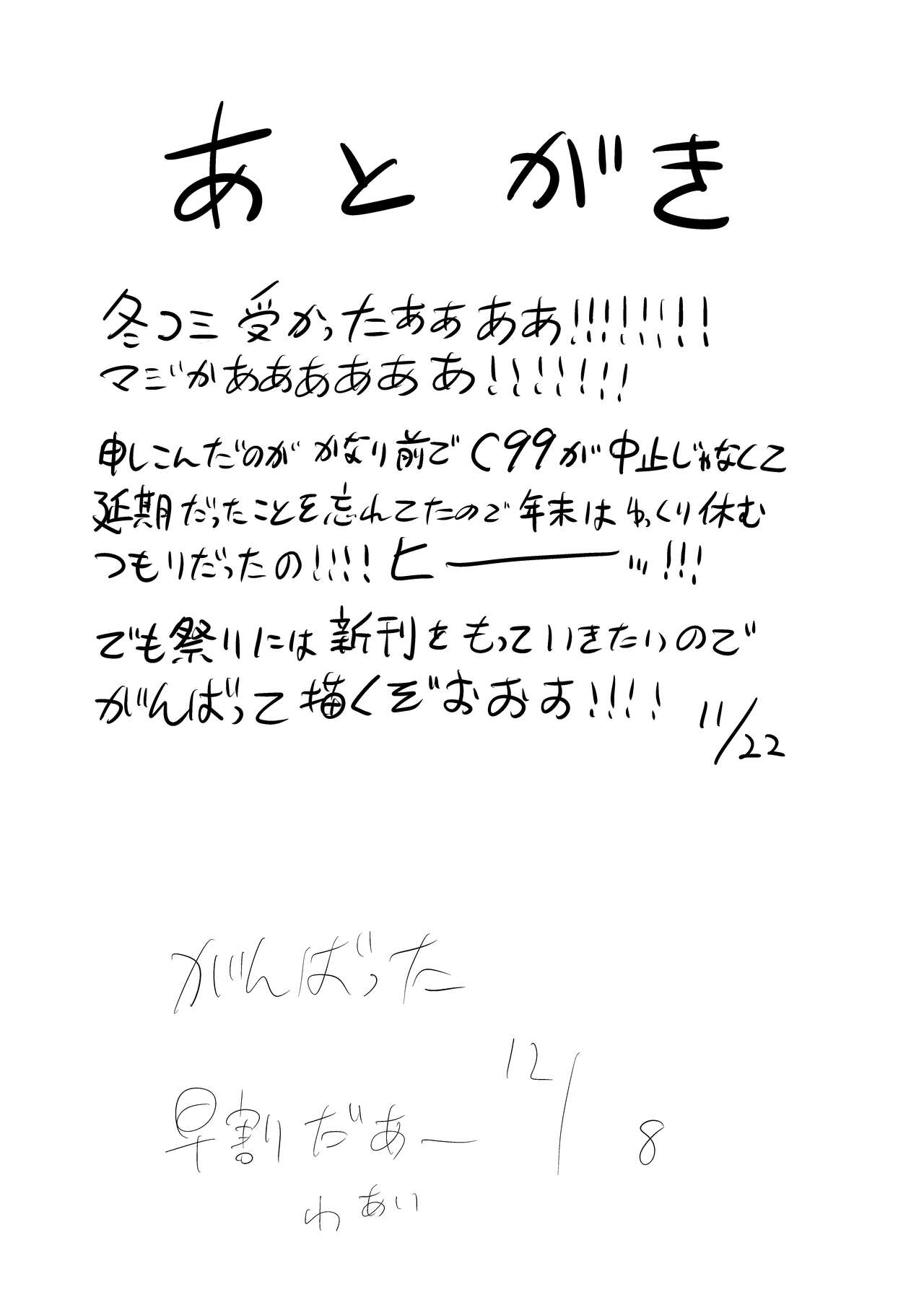 (C99) [三毛猫飯店 (坂本カフカ)]クリちんぽ育成記 [中国翻訳]