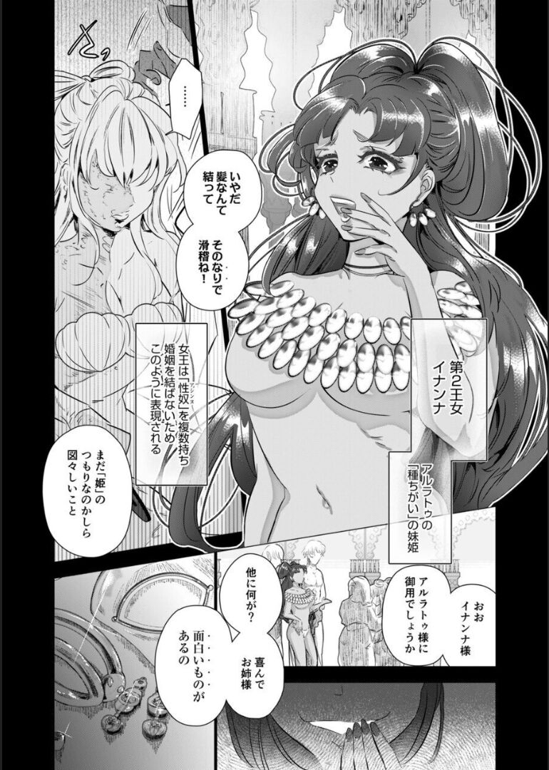 [野生くずり] 調教姫の恋～獣人奴隷は乙女を喰らう～ [DL版]