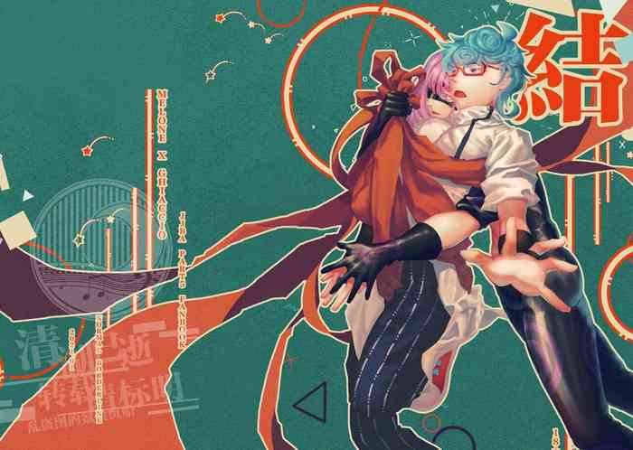 [正常境界 (綾崎かえで)] 結 (ジョジョの奇妙な冒険) [中国語] [DL版]