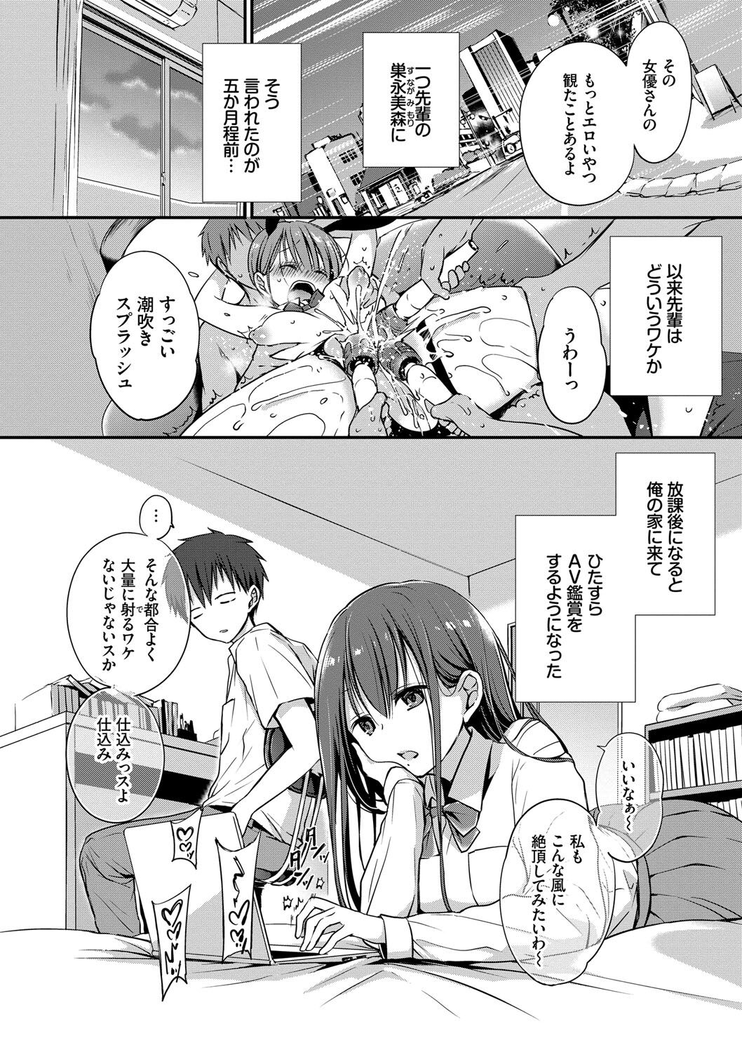 [名仁川るい] キミが、イイ。 [DL版]