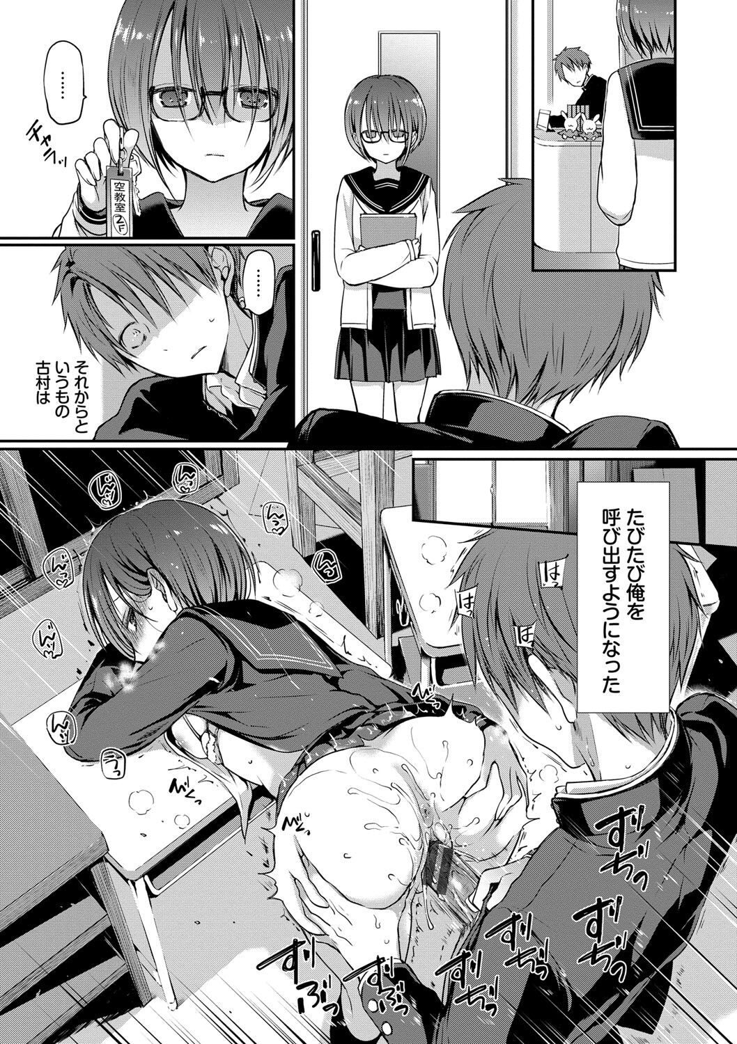 [名仁川るい] キミが、イイ。 [DL版]