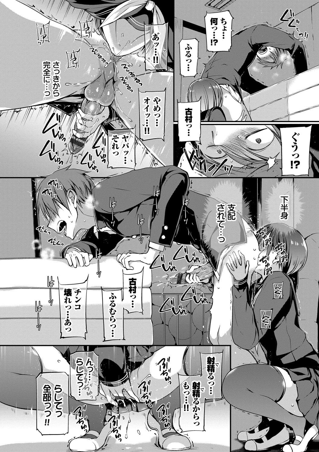 [名仁川るい] キミが、イイ。 [DL版]